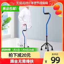 Ke Fu crutches crutches elderly walking sticks multi-functional crutches non-slip elderly Medical four-legged sticks