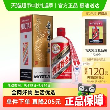2023年飞天茅台53度500ml-2023年飞天茅台53度500ml促销价格