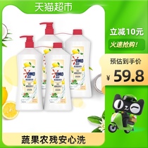 Secret Lemon Orange Blossom sterilization detergent 1 1KG * 4 value mounted degreasing wash wash fruits and vegetables do not hurt the hand