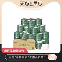 Heart print roll paper cloud sense Series paper towel cloud feel soft skin toilet paper whole Box 4 layers 110 grams 30 rolls