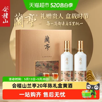 15年绍兴贵酒-15年绍兴贵酒促销价格、15年绍兴贵酒品牌- 淘宝