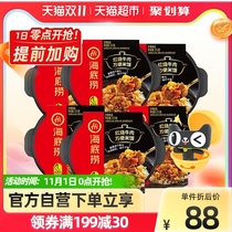 Haidilao convenient rice braised beef rice 272g * 6 boxes of self-heating rice lazy fast food heated instant