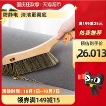 Family horse mane bed brush dust removal brush clean carpet long handle anti-static wooden handle small broom brush 1