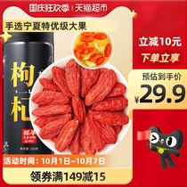 Qili Yuan Ningxia red wolfberry Special Class 250g authentic Zhongning specialty official flagship store tea water man