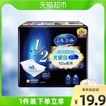 Yuni Canyasho MAKEUP COTTON 1 2 PROVINCE WATER WET COMPRESS SPECIAL MAKEUP REMOVER COTTON TONIC WATER ABSORPTION 40 slices