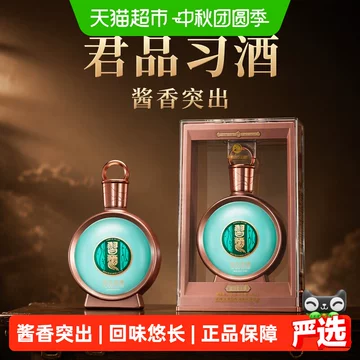 k*a様 君品習酒　2025年版 53度 君品习酒53度-君品习酒53度促销价格、君品习酒53度品牌- 淘宝