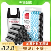 Shangdao IKEA thick portable vest garbage bags household garbage sorting dry and wet garbage bags 200 medium