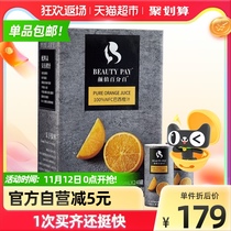 Yan value 100 percent NFC juice orange juice 195mlX24 cans 100% pure juice kids kids kids students breakfast