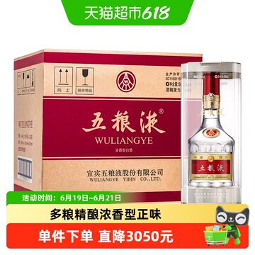 2024年五粮液52度-2024年五粮液52度促销价格、2024年五粮液52度品牌- 淘宝