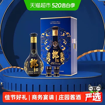 少量生産版❗ 青花郎酒 53% 558ml 貴州茅台酒 五粮液 白酒 中国酒 郎酒青花郎53度酱香型-郎酒青花郎53度酱香型促销价格、郎酒青花郎53度