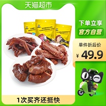 Zhou black duck stewed duck neck 140g duck wings 145g duck palm 108g spicy snacks Wuhan specialty 393g × 1 Group