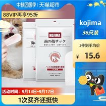 KOJIMA cat cleaning finger cover wet towel tooth cleaning artifact to remove bad breath dog mouth finger cover to remove stones