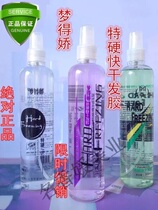 Special price dream to be cuddled with hard and fast dry sizing glue 372ML powerful spray style styling jelly water