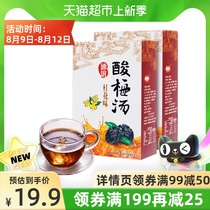 Fu Shiduo instant Osmanthus Plum Soup 700g Plum juice plum powder Raw material package Concentrated juice instant drink
