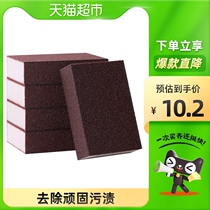 Miao Ran Emery sponge magic wipe kitchen sponge wipe to remove dirt and rust brush pot cleaning artifact 4 pieces × 1 pack