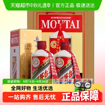 茅台酒(2023年) 53度　500ml 2023 贵州茅台酒53度500ml – Malvern Valley Liquor