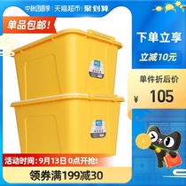 Camellia storage box storage household 68L with thick cover large storage clothing finishing toy storage box 2 pack