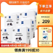 Zeiss mirror paper lens lens disposable glasses cloth 60 packs × 5 boxes mobile phone screen sterilization cleaning wipes