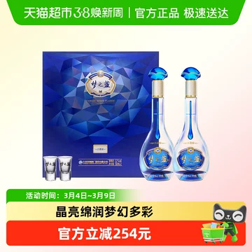 梦之蓝52度白酒水晶版-梦之蓝52度白酒水晶版促销价格、梦之蓝52度白酒