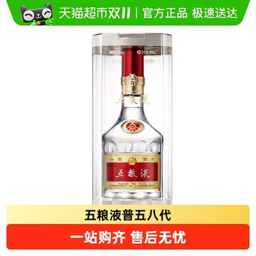 最終値下げです。五粮液 2024年製 最終値下げ 五粮液 2024年製 度数52% 500ml