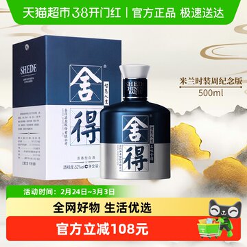 舍得酒52度500ml-舍得酒52度500ml促销价格、舍得酒52度500ml品牌- 淘宝