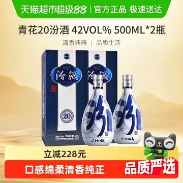 汾酒青花20年42度500ml-汾酒青花20年42度500ml促销价格、汾酒