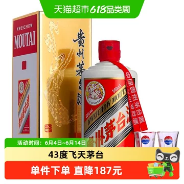 贵州茅台酒43度飞天500ml-贵州茅台酒43度飞天500ml促销价格、贵州茅台