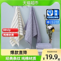 Gold towel 2 facial towel Class A cotton striped men and women wash towel soft absorbent