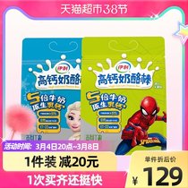 Erie High Calcium Cheese Stick Children Cheese Sticks Native Milk Calcium version 51% cheese Children snacks 450g * 2 bags