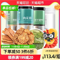 Beijing Tongrentang Health Qingyuantang brand Cistanche tablets Cynomorium Epimedium leaves male wine making tea