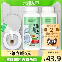 Jinyi toilet cleanser 600g * 2 bottles of urine alkali dissolution agent powerful to go yellow descaling and cleaning toilet deity