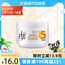 La Fang Hair Mask Conditioner Deep repair 350ml Steam-free repair dry dyed damaged inverted film frizz