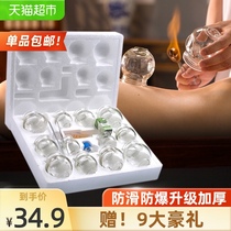  Corfu cupping device fire canister glass household set Beauty salon Chinese medicine special tools full set of cans Medical moisture absorption