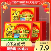Warm fire warm stickers warm baby stickers spontaneous hot stickers warm body warm stickers 10 pieces
