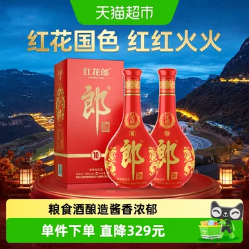 红花郎10年郎酒-红花郎10年郎酒促销价格、红花郎10年郎酒品牌- 淘宝