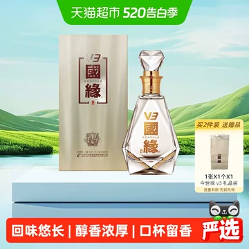 v3国缘酒-v3国缘酒促销价格、v3国缘酒品牌- 淘宝