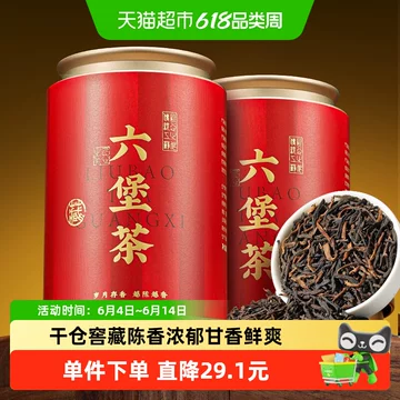 老六堡茶-老六堡茶促销价格、老六堡茶品牌- 淘宝