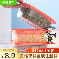 Camellia fresh-keeping Box 3 packed lunch box microwave refrigerator fruit sealed box fresh box food grade lunch box green onion