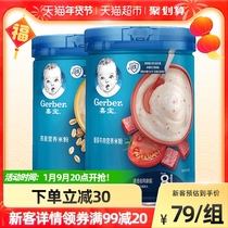Domestic Jiabao infant baby nutrition supplement rice paste 3 rice noodles tomato oats 250g * 2 cans 8 months old
