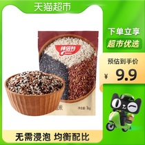 Stick bete three-color brown rice black rice red rice 1kg × 1 bag northeast coarse grain porridge coarse fiber satiety