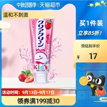 Japan imported KAO KAO childrens mothproof toothpaste baby baby tooth care strawberry flavor 70g * 1