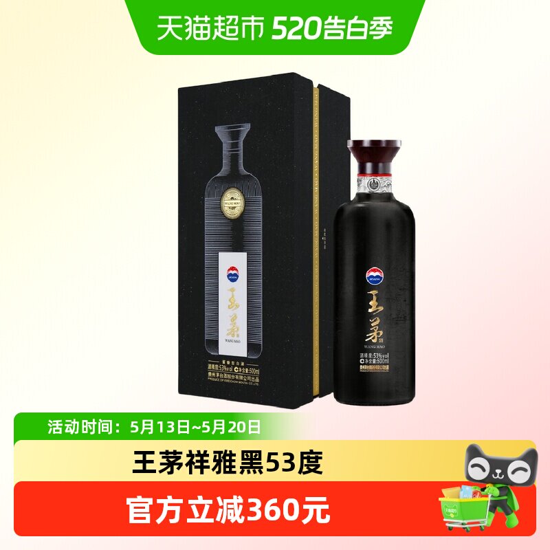 黑王茅-黑王茅促销价格、黑王茅品牌- 淘宝
