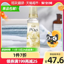 Japanese flower King softener water sense clothing pure Lily fragrance 570ml to reduce clothing folds high-grade fragrance