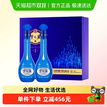 梦之蓝52度白酒m6-梦之蓝52度白酒m6促销价格、梦之蓝52度白酒m6