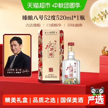 水井坊臻酿八号750ml-水井坊臻酿八号750ml促销价格、水井坊臻酿八号