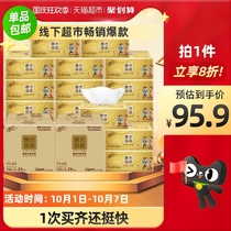 Qingfeng paper log gold 130 pump 48 packs of small gauge sanitary tissue paper toilet paper meal noodle towel household affordable whole box