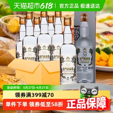 金门高梁酒58% 750ml - Weee!