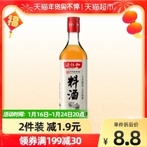 Lao Heng and cooking wine household 500ml bottle aged brewing household cooking wine kitchen seasoning seasoning yellow wine