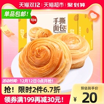 Grass-flavored hand-torn bread 1kg breakfast replacement Net red cake snacks toast stocking whole box