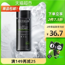 Dr. Li Mens Toner Replenishment Moisturizing Oil Control Shrinkage Pores Male Clean Skin Care Water 200ml